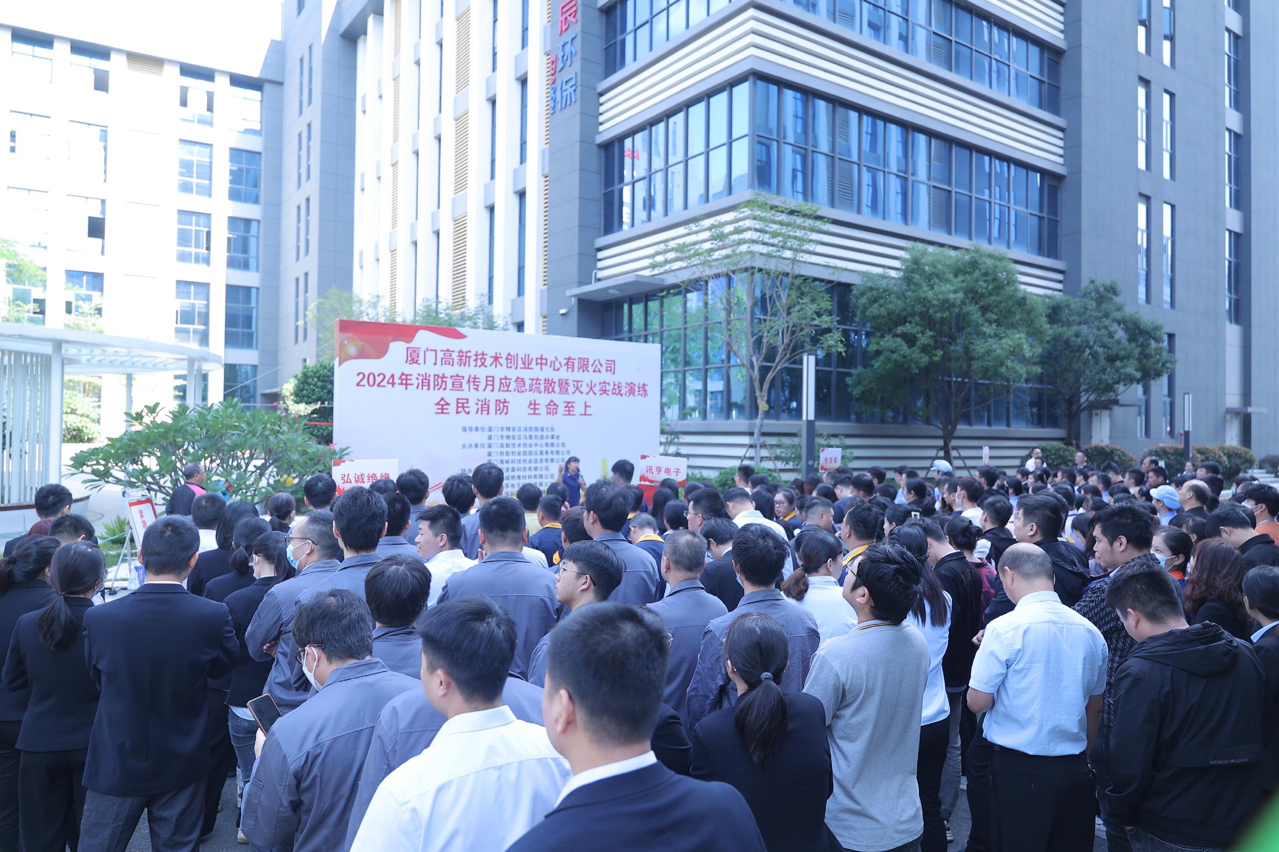 创业中心积极开展消防宣传月系列活动